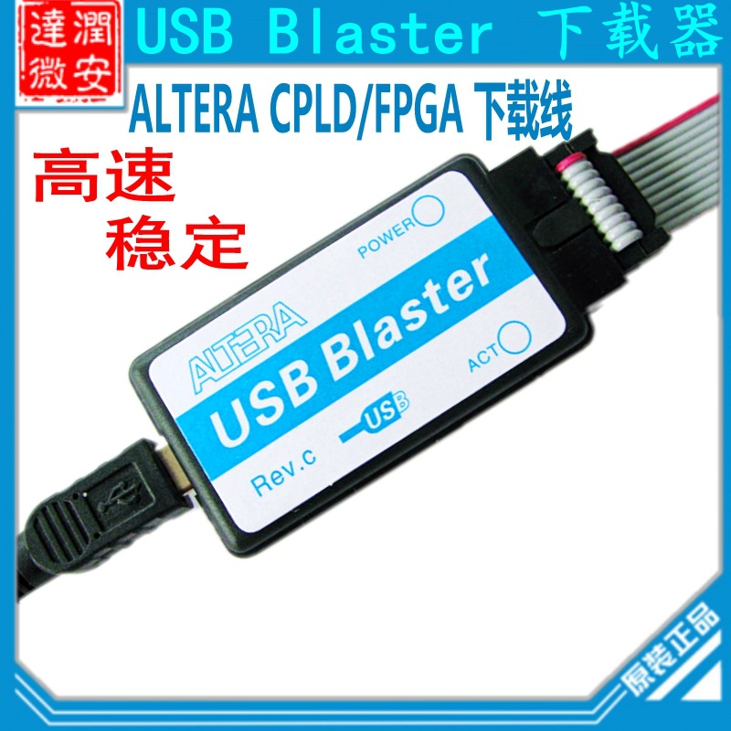 全新USB Blaster下载器ALTERA CPLD/FPGA仿真器下载线 高速稳定版