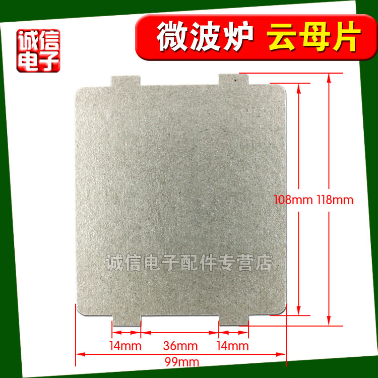 EB-53美的云母片-2