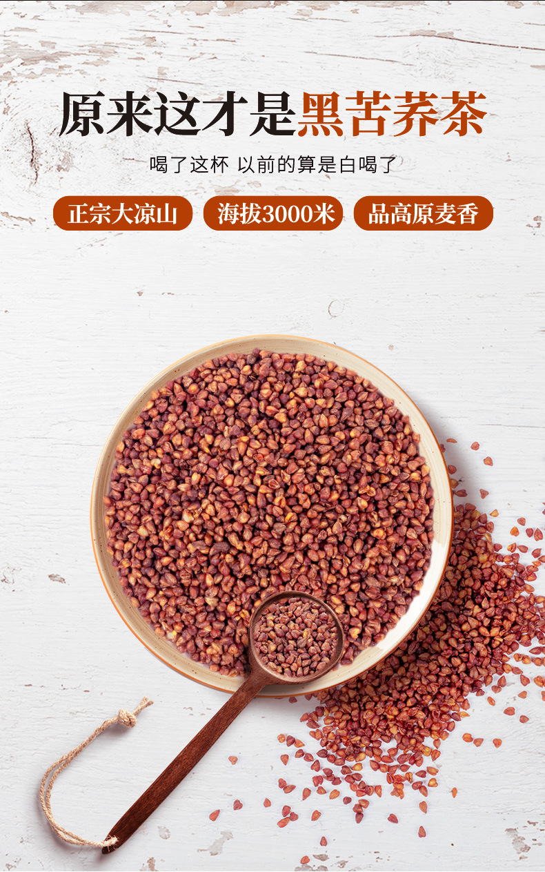 Tartary Buckwheat Tea (Fagopyrum tataricum) — Roasted Yellow Ku Qiao Loose Herbal Tea, 500g overview