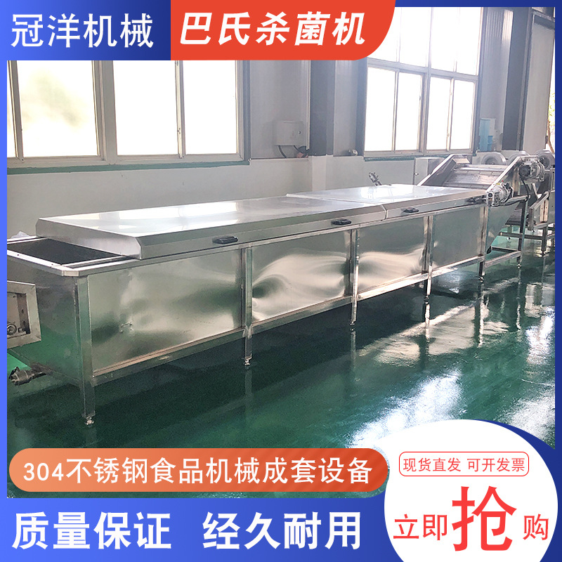 供应酸奶巴士杀菌流水线 不锈钢巴氏杀菌机 香菇酱高温灭菌设备