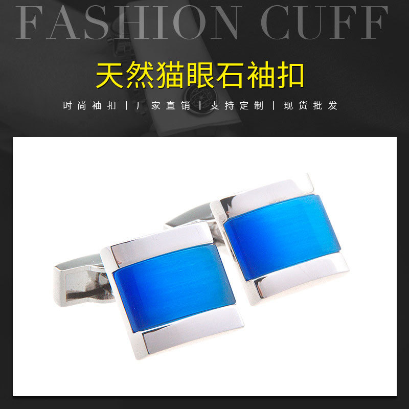 Dongguan Jiuhui cufflinks Opal cufflinks business cufflinks men's shirt cufflinks cuff cufflinks manufacturers