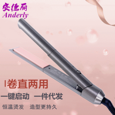 新款外贸直发器卷直两用直发夹板一键控温不伤发2合1卷发棒卷发器|ms