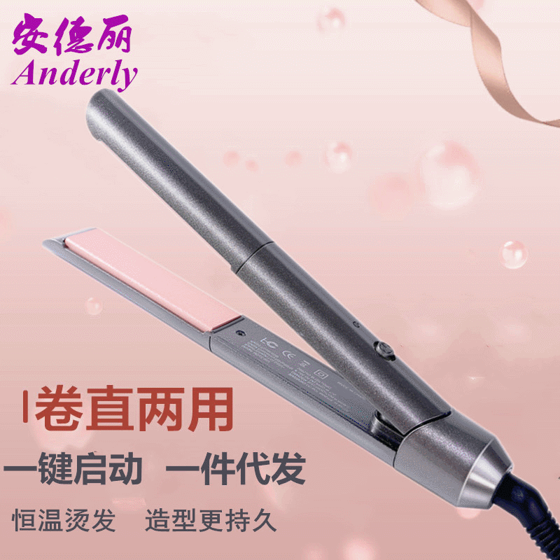 新款外贸直发器卷直两用直发夹板一键控温不伤发2合1卷发棒卷发器|ms