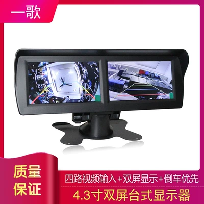 HD display 4.3-inch Car display