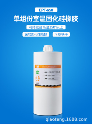 侨腾汽车密封硅酮胶高温快干玻璃胶微蒸烤磁炉烟灶消EPT-660直供|ru