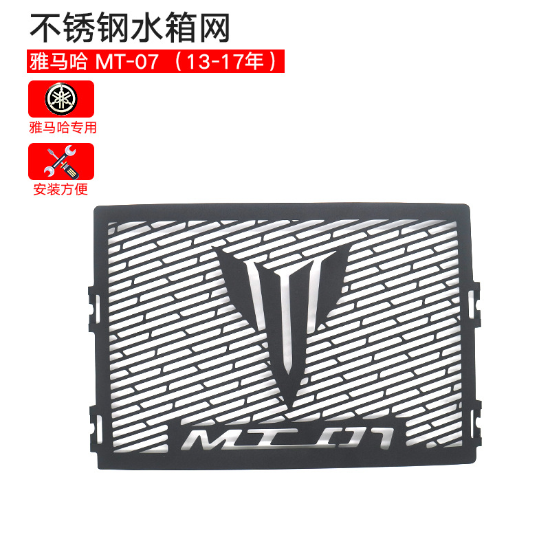 适用于雅马哈MT-07 MT07 13-17年|ms