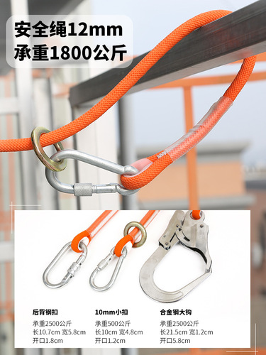 Outdoor construction air conditioning installation safety belt wear-resistant fire safety rope anti-fall safety belt for high-altitude work