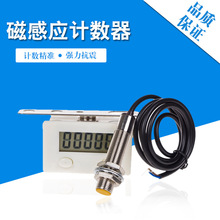 冲床数显电子计数器 磁感应数显电子计数器 模具计数器冲床计数器