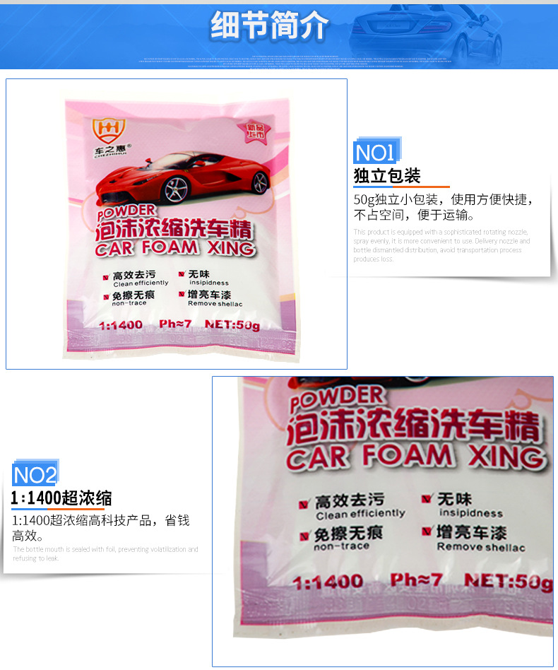 详情_泡沫浓缩洗车精_06.jpg