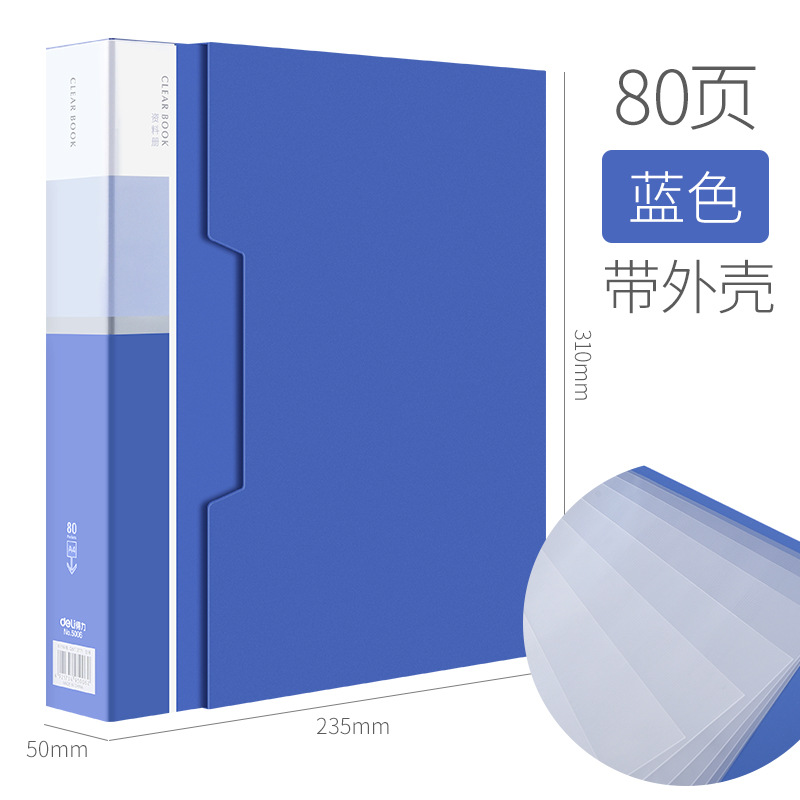 델리 5006 데이터 북 블루 80 페이지 삽입 가방 투명 파일 가방 느슨한 잎 폴더 사무용품 사용 가능