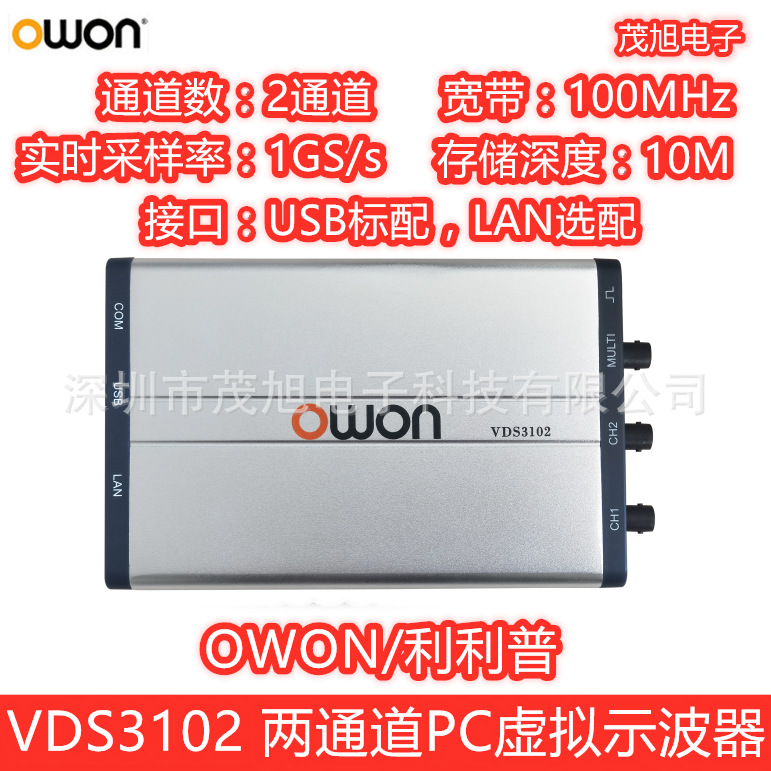 利利普 VDS3102/3102L 100MHz两通道PC虚拟示波器1GS/s  USB/LAN