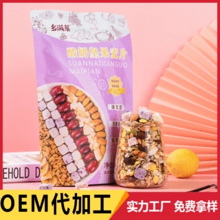 酸奶果粒麦片干吃烘焙水果坚果燕麦片400g 冲饮营养谷物早餐代餐