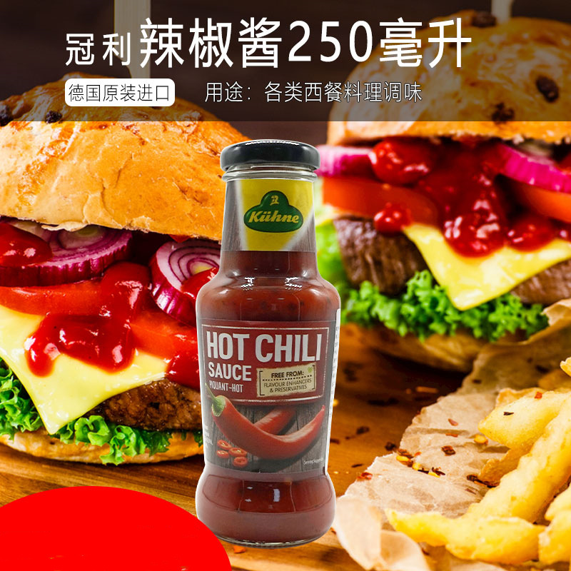 Kuhne Imported chili patse 250ml Germany reunite with Sauce Western cooking Seasoning