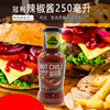 冠利進口辣椒醬250ml 德國複合調味醬 西餐烹饪調料