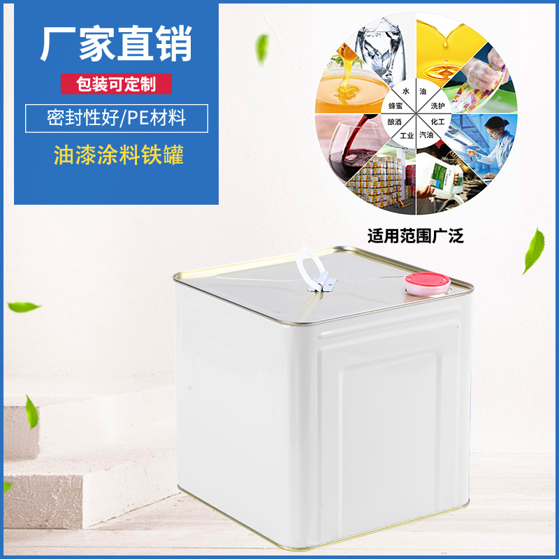 宝龙制罐方形涂料铁桶10L方形涂白桶马口铁油漆桶厂家批发可定制