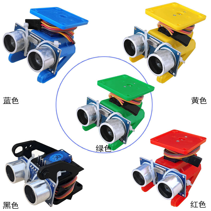 单片机智能小车 超声波测距避障模块云台套件 舵机与支架 机器人