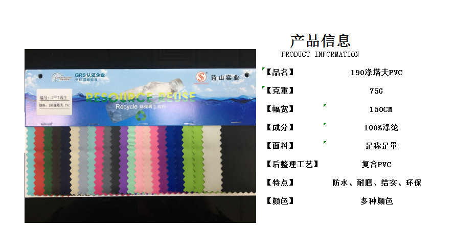 Hot-selling RPET recycled Oxford fabric 190 polyester Taeff PVC tent fabric luggage fabric in stock for direct delivery detail image 1