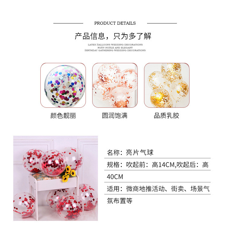 亮片气球_04.jpg