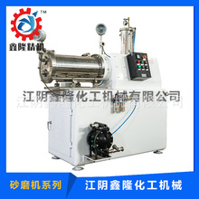 江陰鑫隆化機專業生產WS卧式納米棒銷砂磨機，水性研磨濕發研磨機