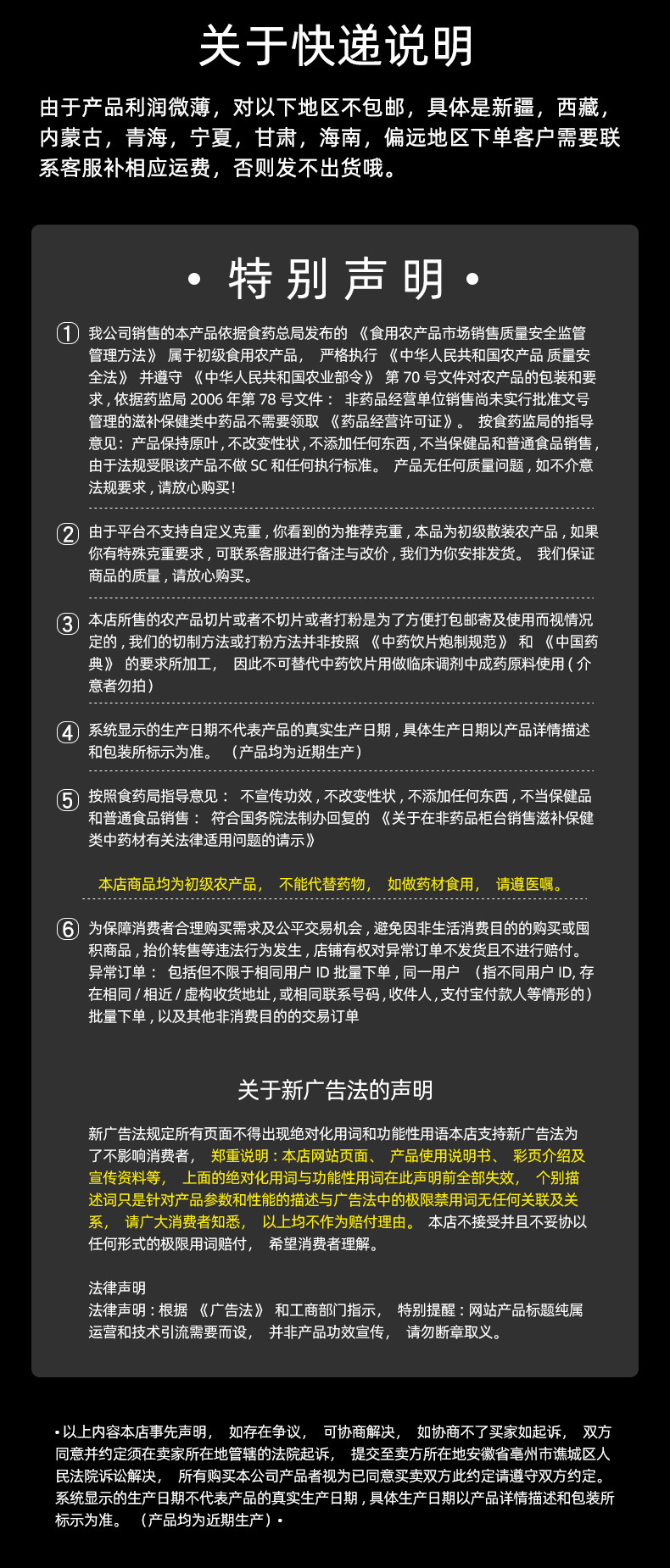 Bai Mei Hua (Armeniacae Mume Flos) — Dried White Plum Flower for Herbal Tea specifications