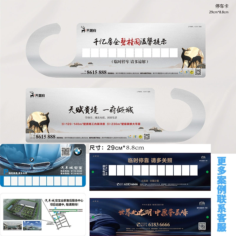 Парковочная карта Автомобильные принадлежности Временная оперативная карта Номер мобильного телефона Сообщение Перемещение Автомобильная карта