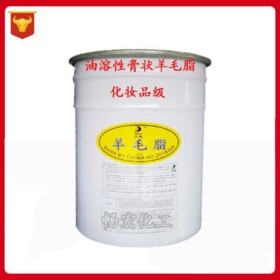 Lanolin Cosmetics Lanolin Oily Lanolin 18KG/ Bucket moisturizing