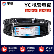 YCW橡套线无氧铜芯足米 铜芯软电缆ycw3*6 yc5*6芯橡套线电力电缆