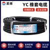 YCW Rubber sheathed wire Copper core