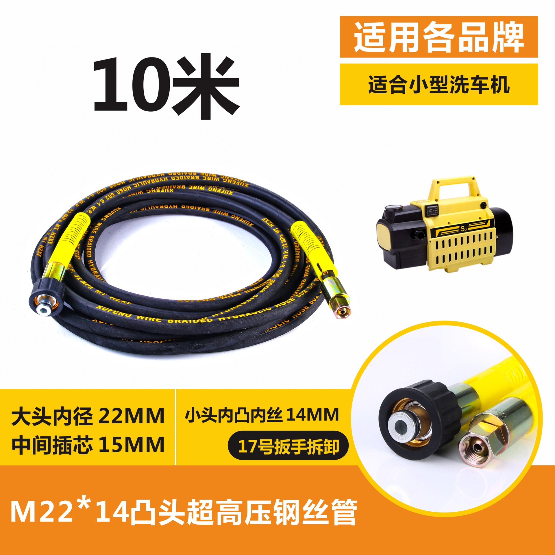 280/380型清洗机配件洗车水枪管高压防爆钢丝管出水管橡胶包布管