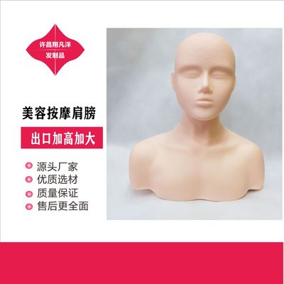 半身按摩肩膀 带穴位按摩美容练习按摩头厂家销售