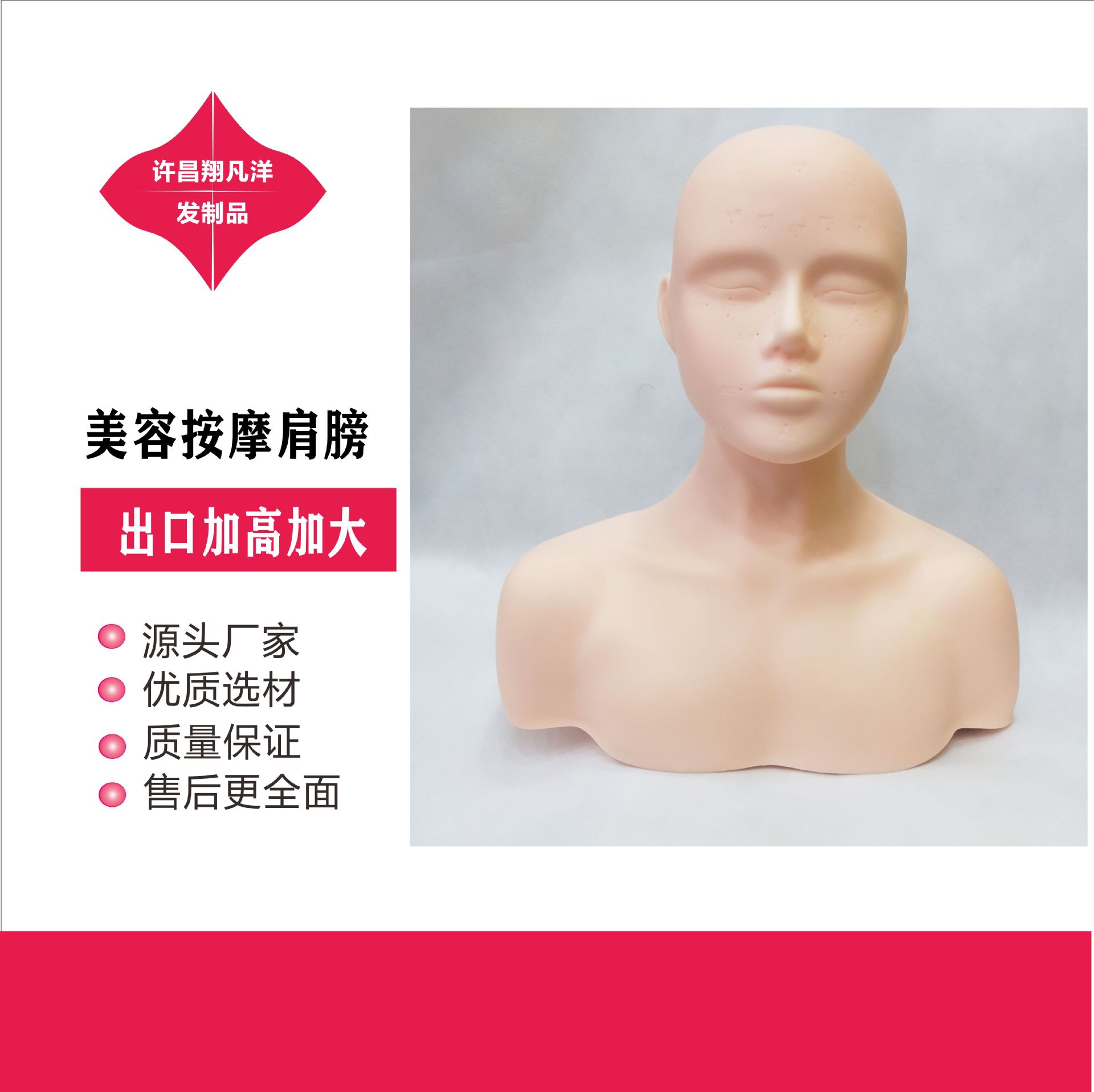 半身按摩肩膀 带穴位按摩美容练习按摩头厂家销售