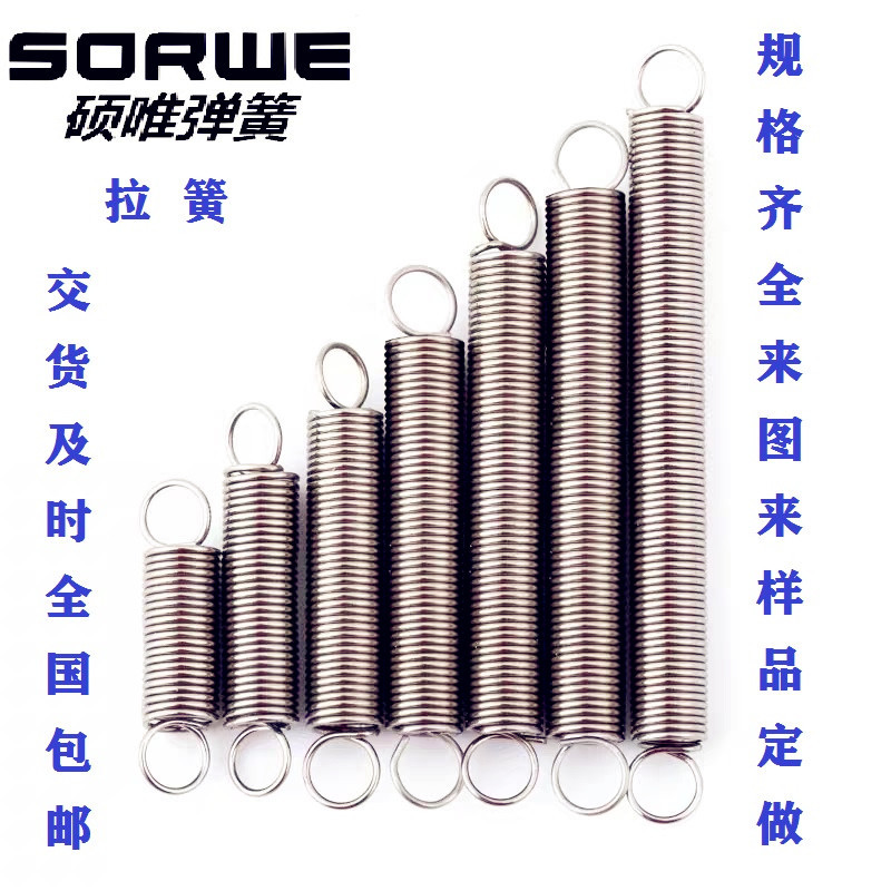 厂家供应 精密拉簧|镀镍拉簧|镀锌拉簧|304拉簧|拉伸异型弹簧