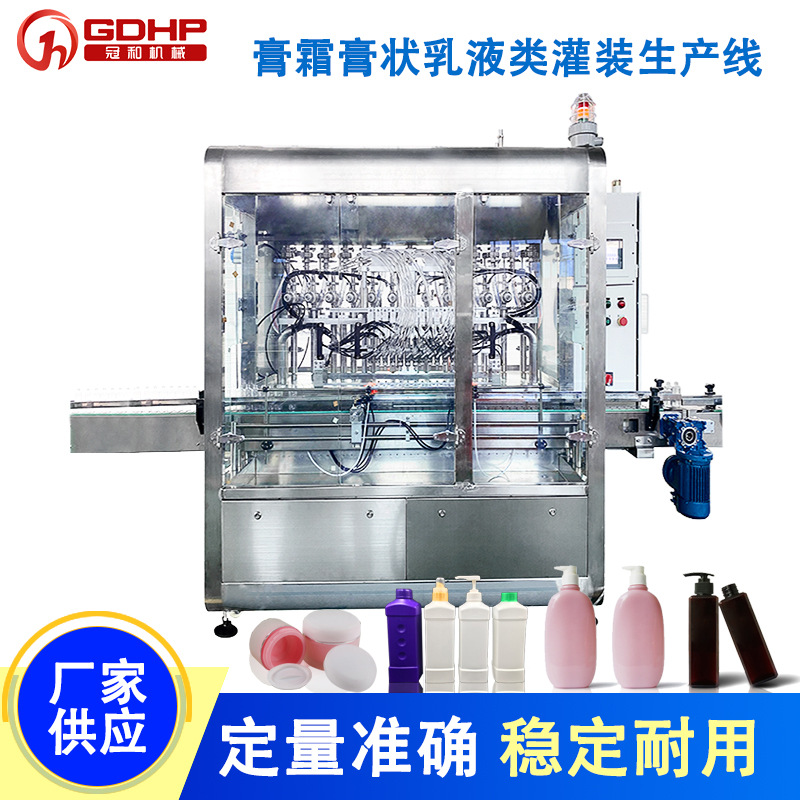 膏霜膏状乳液凝胶灌装机 牙膏保湿面霜护手霜洗面奶化妆品灌装机