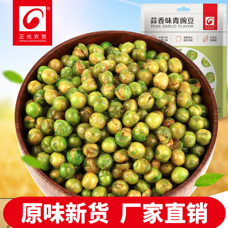 【正光】厂家直销蒜香青豆100g整粒 坚果炒货休闲零食oem代加工