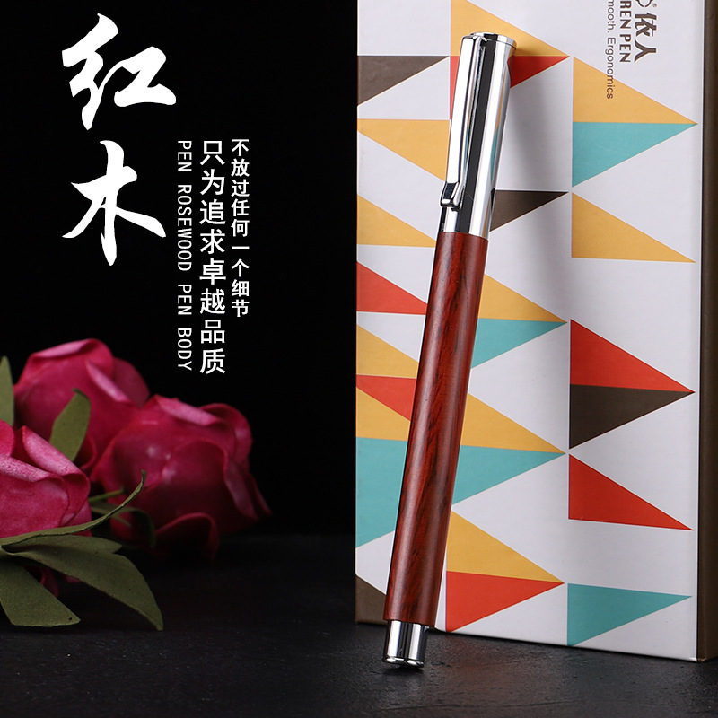 依人885钢笔商务办公送礼专用0.5MM实木檀木宝珠签字笔可定制LOGO|ms