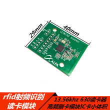 rfid���l�R�e�x��ģ�K13.56khz 630�x�������lˢ��ģ�KIC��С�w�e