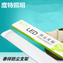 泰祥照明LED防净化灯一体化支架灯办公吊灯带罩日光灯防尘灯管