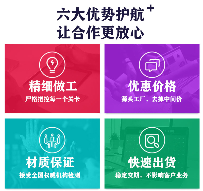 生产加工详情页_03