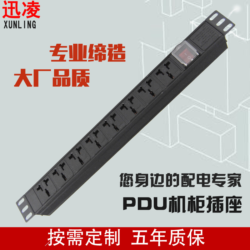 工业铝合金PDU机柜插座16A八位专用电源插座PDU插座PDU插排批发厂