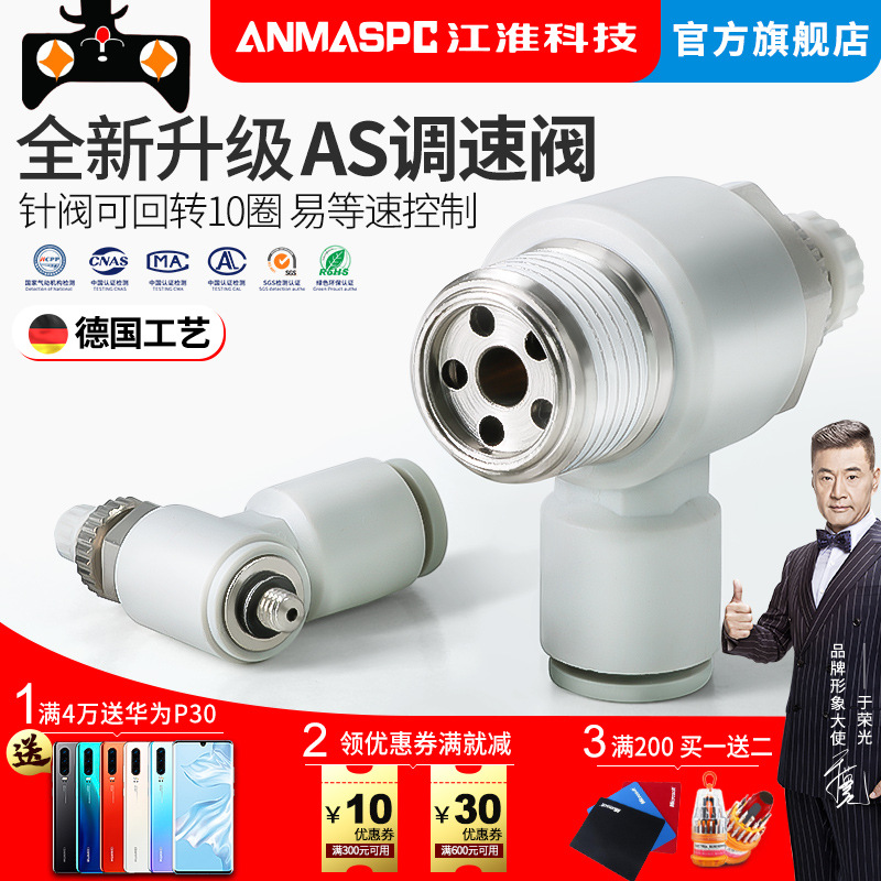 SMC型节流阀AS1201F/2201F-M5/01/02-03-04/06/08/10/12S调速接头