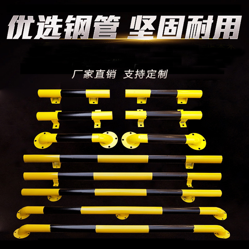 停车位挡车器钢管U型车库倒车防撞护栏停车场车轮定位止退限位器