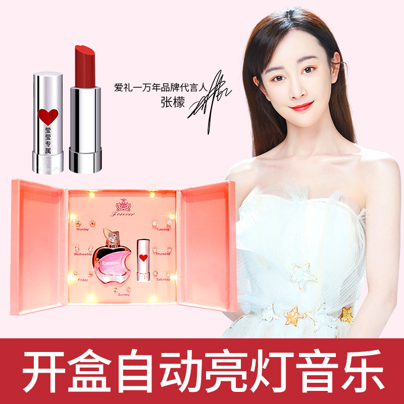 【愛禮壹萬年】抖音爆款壹周耳釘複古口紅香水創意音樂禮盒送女生