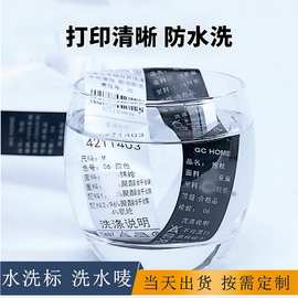 水洗标布标 按需定制打印 服装洗水唛定做 柔软商标定制棉带布标