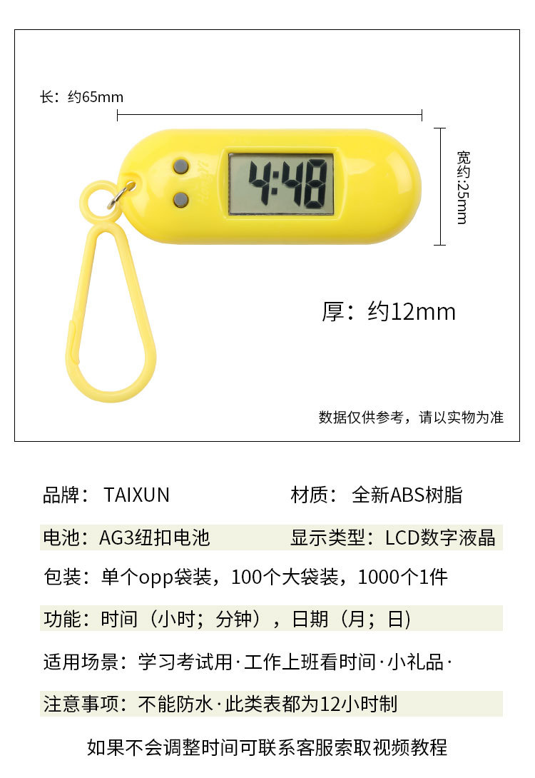 学生考试电子手表男女礼品小挂表电子表钥匙扣背包挂表爆款电子表详情4