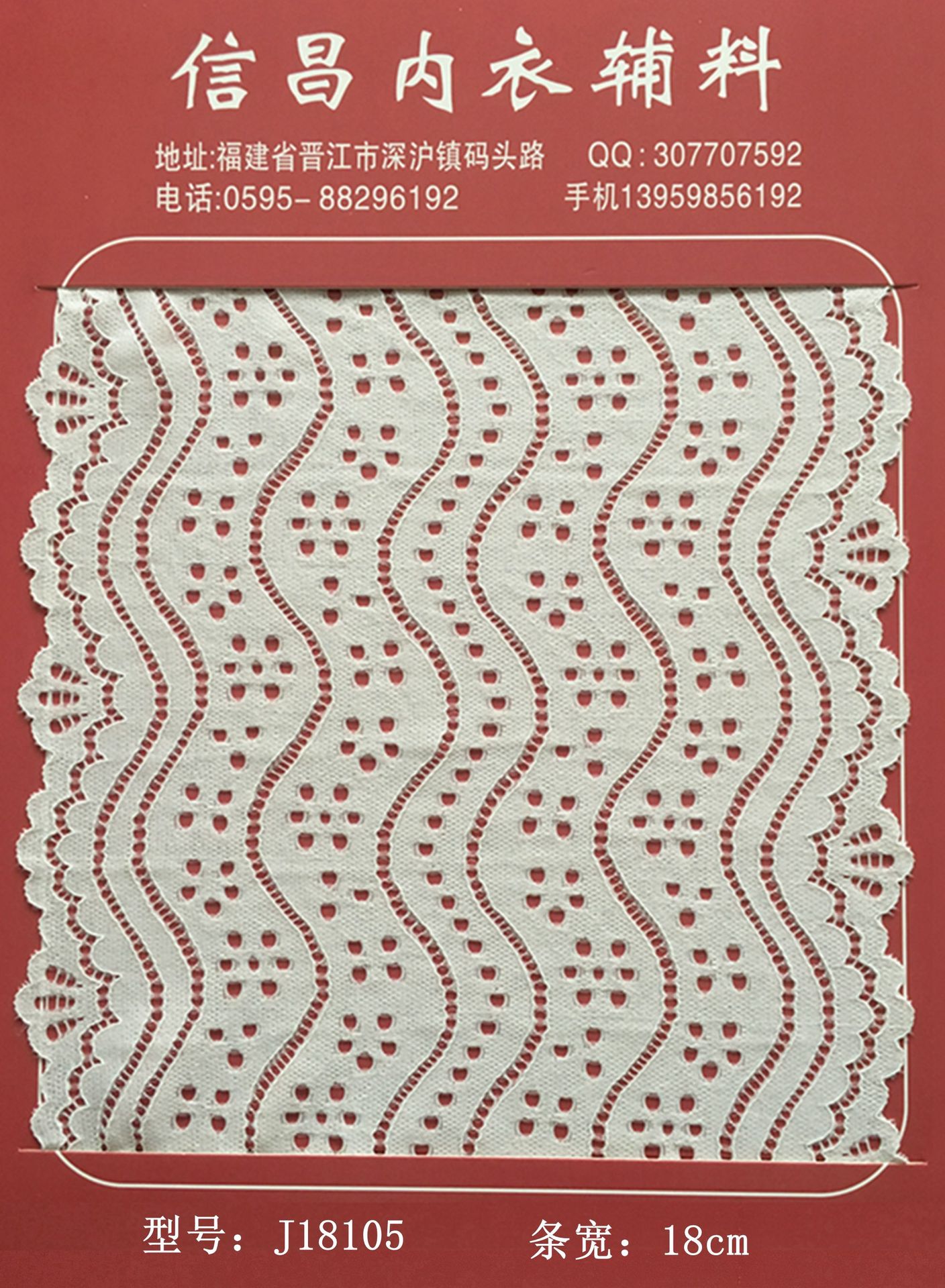 现货供应 弹力蕾丝内衣面料  婚纱装饰花边 妈咪安全裤裹胸花边