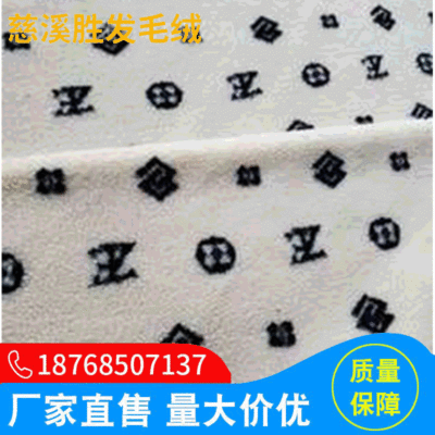 【廠家直銷】大小顆粒全滌綸字母提花羊羔毛英文字母秋冬服裝外套