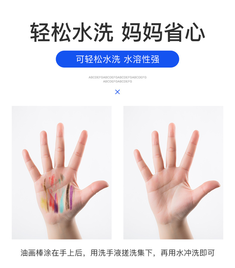 儿童六角油画棒_06