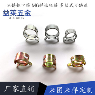线下厂家直供不锈钢卡箍M6弹性环箍多款式可供选支持来样加工定制-阿里巴巴
