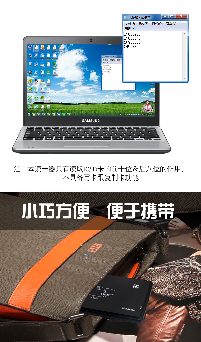 读卡器内链-2017-12-01_06