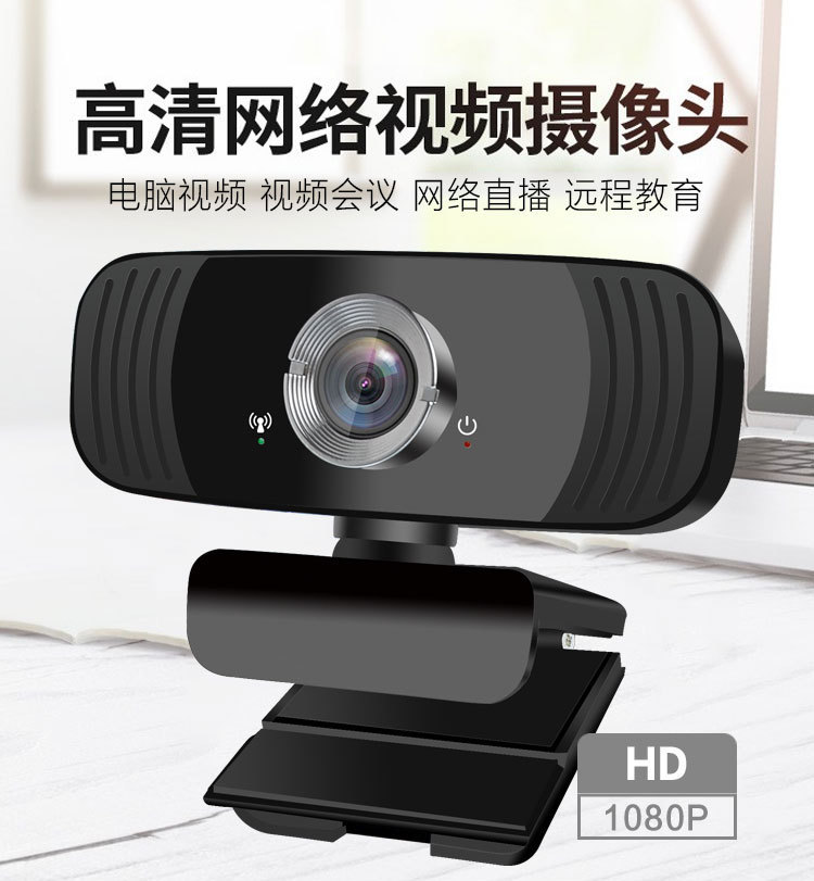 direct deal lihappe8 Cross border camera usb high definition computer live broadcast webcam Webcam